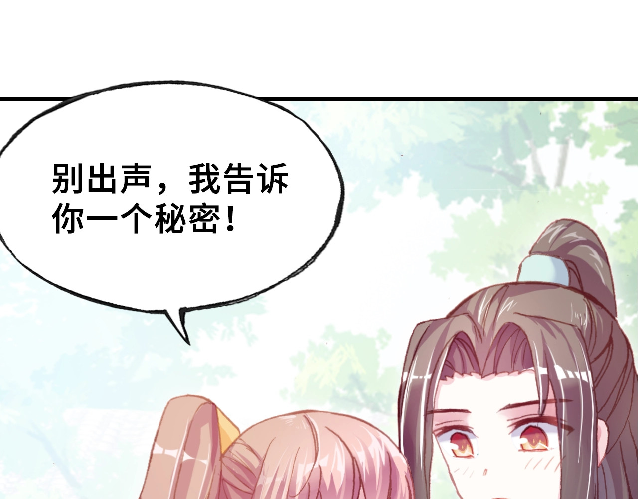 第30话 质问 第 10 页