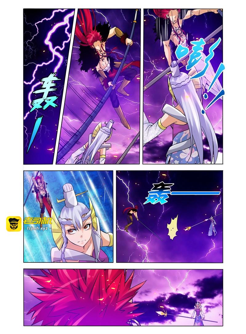 第104话 第一百零四话 无需回头 第 5 页