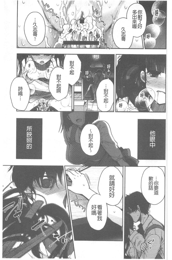 第1话 第 104 页