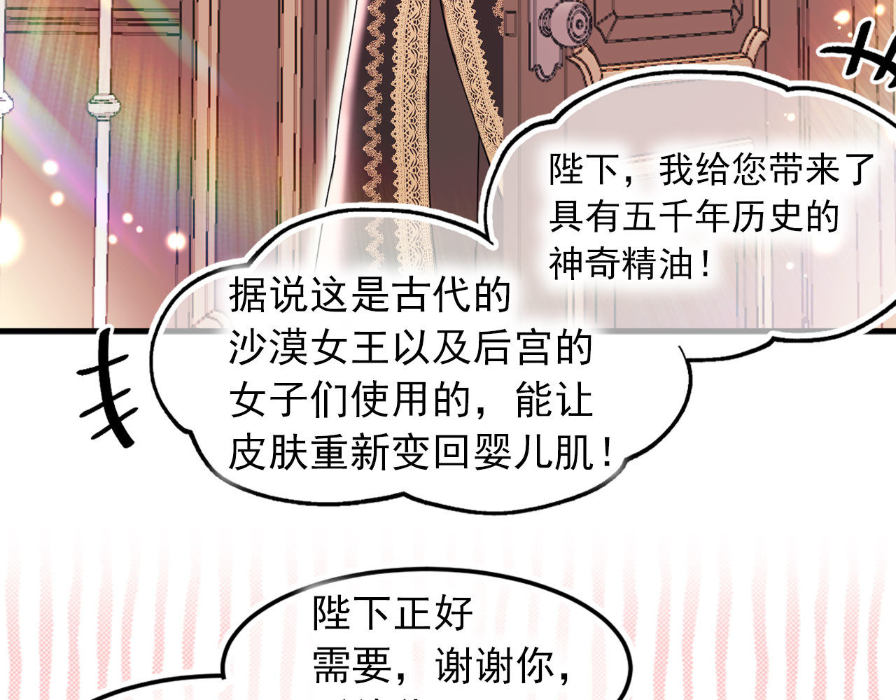 第45话 争风吃醋 第 94 页
