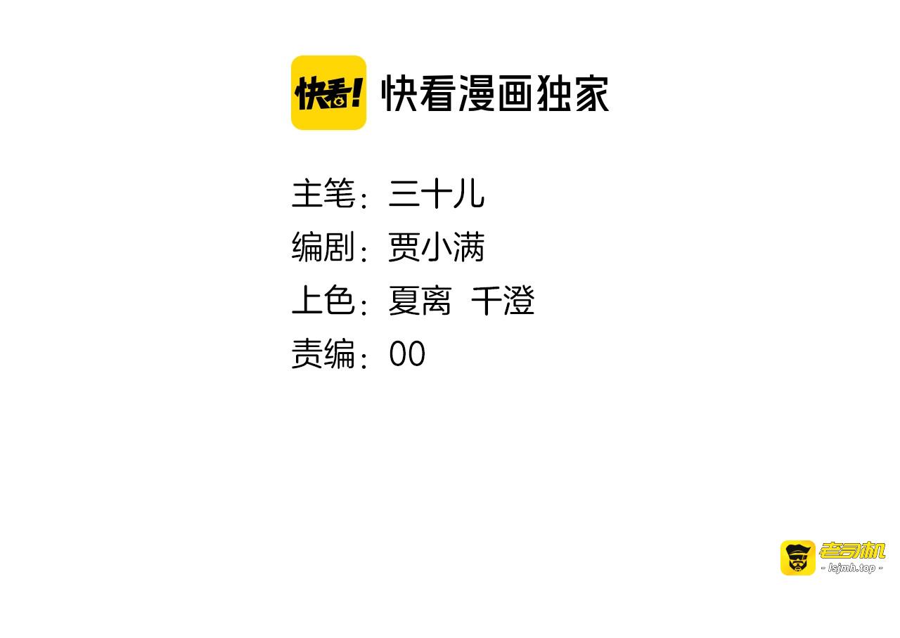 第33话  蜜糖毒药 第 7 页