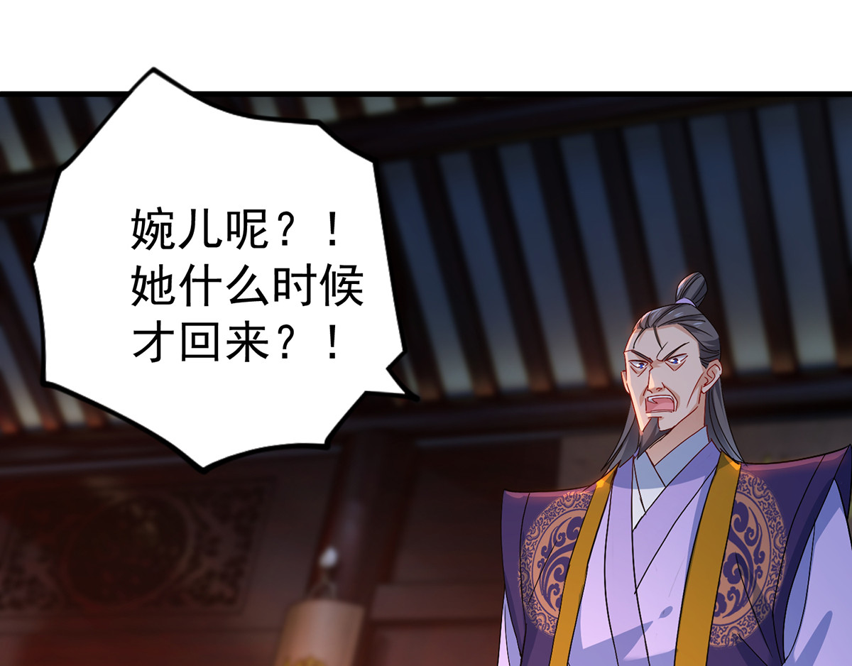 第23话 去往赏石会 第 58 页