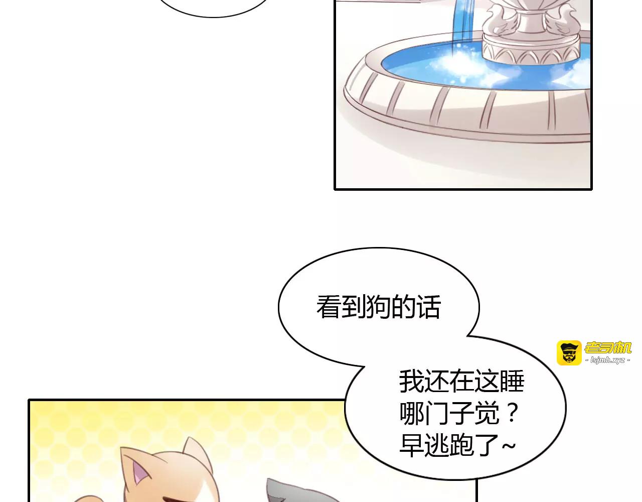 第15话  虚惊一场 第 37 页