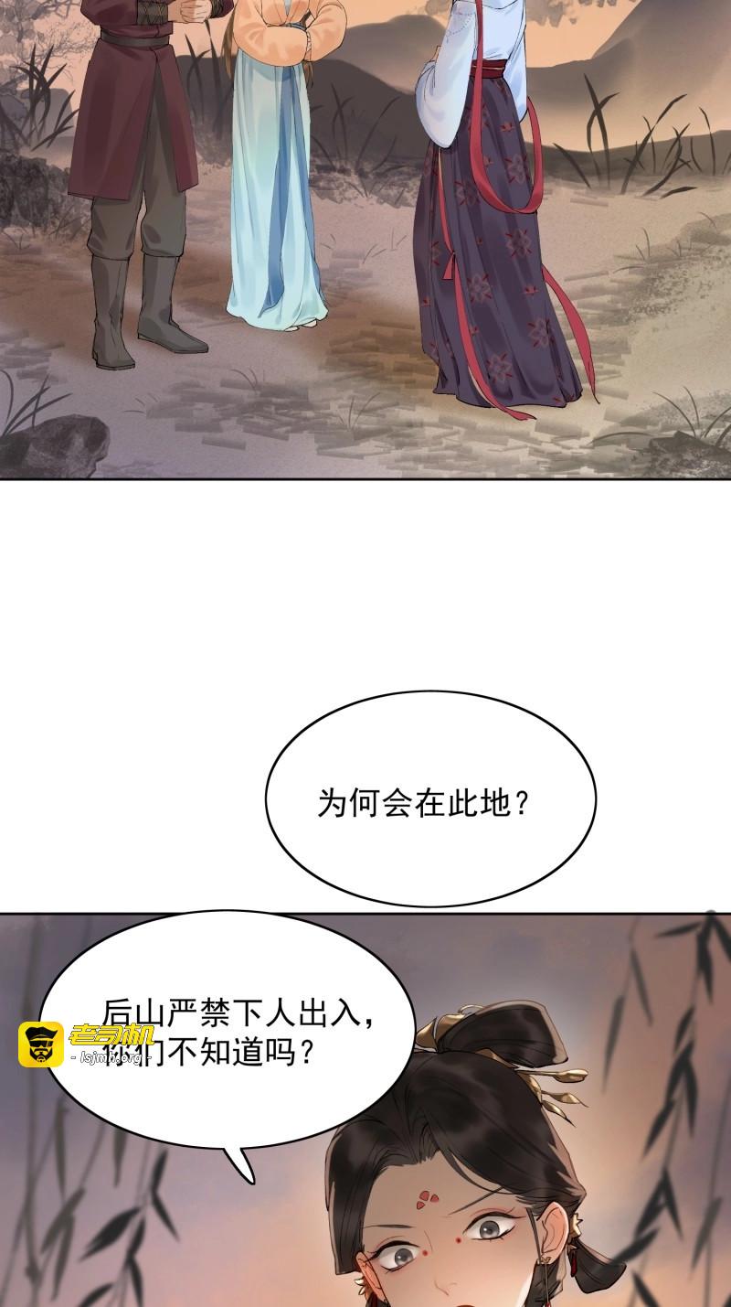 第12话 09 线索 第 7 页