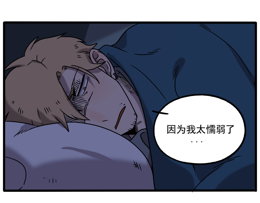 番外3 野外度假（下） 第 40 页