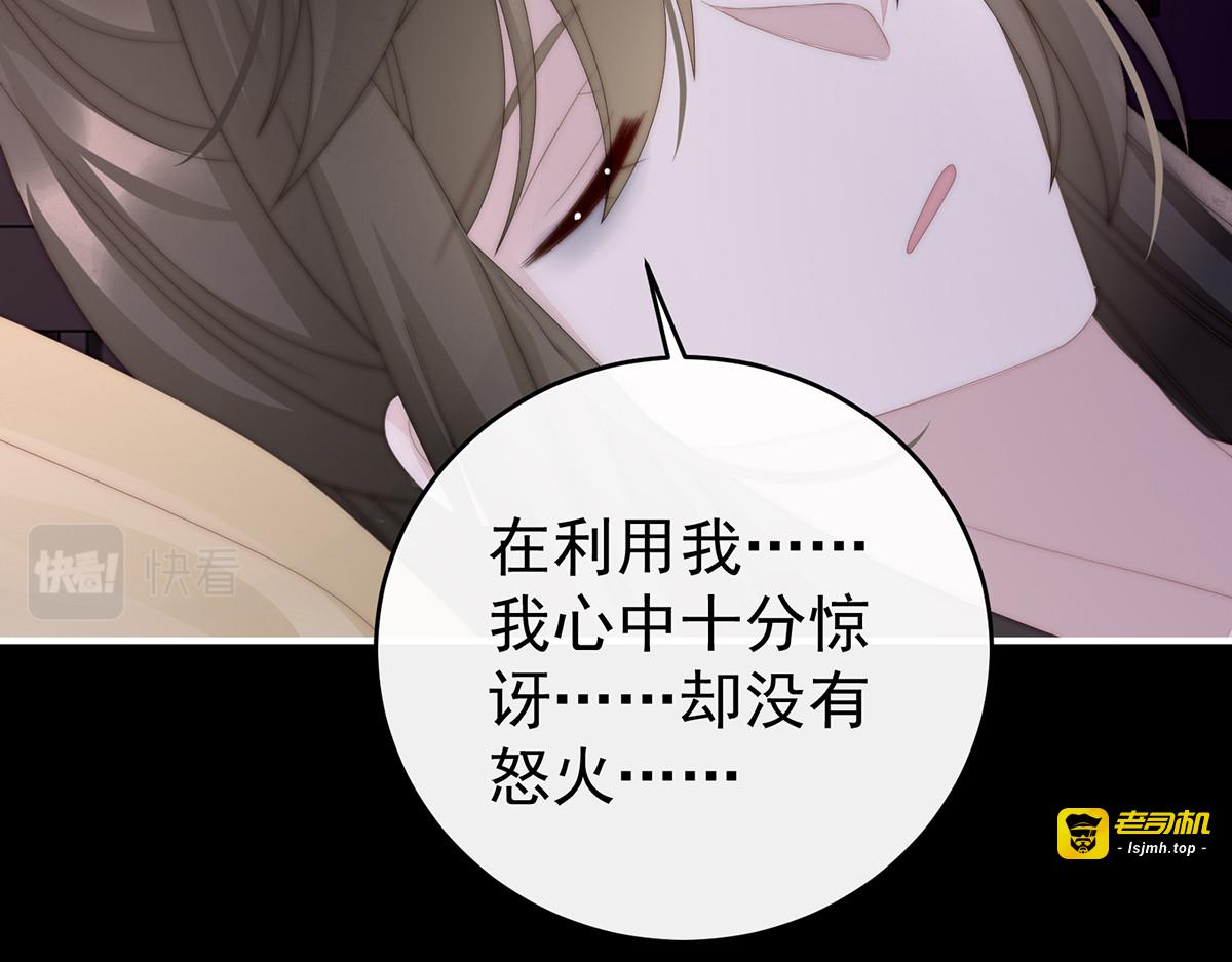 64 我为我的心 第 29 页