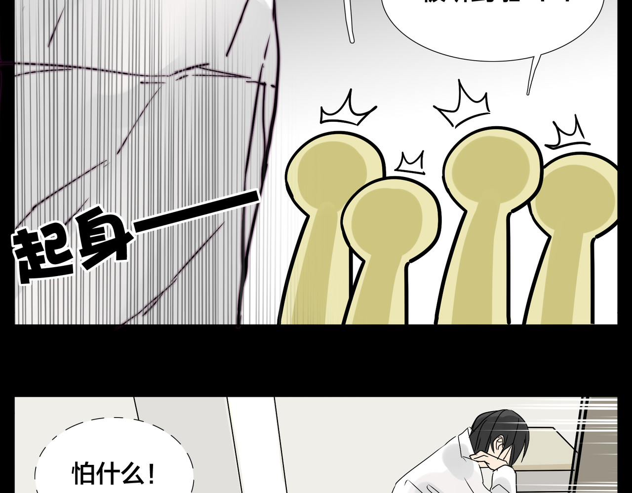 第64话 第一次相遇 第 26 页