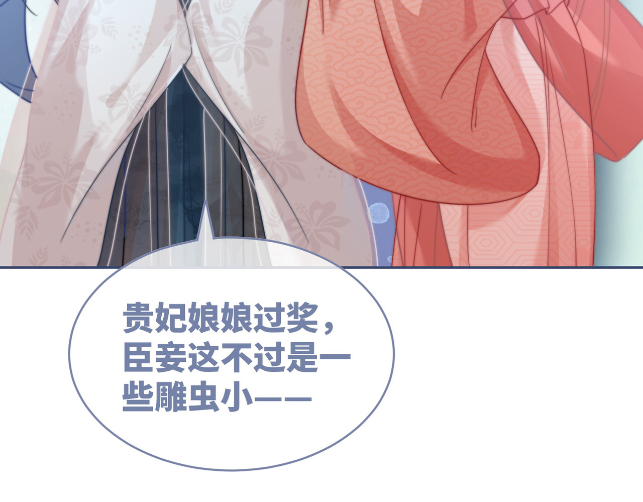 第117话 她是我的女人 第 70 页