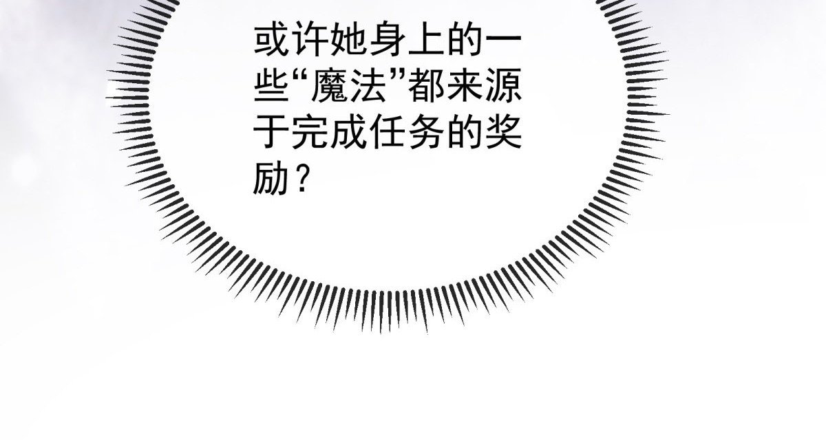 第11话 被罚跪了 第 106 页