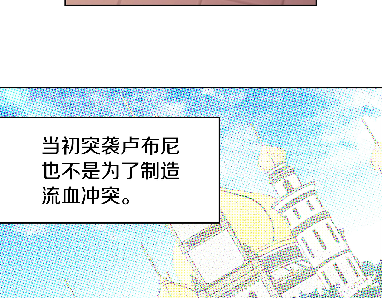第14话 美人计 第 78 页
