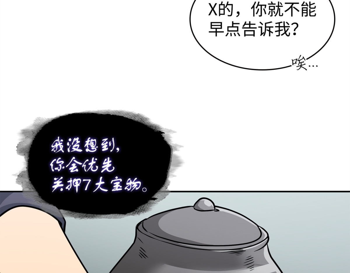 尿壶 第 136 页