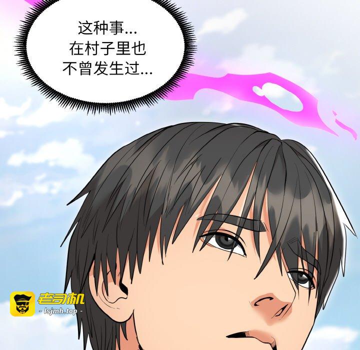 第5话 第 117 页