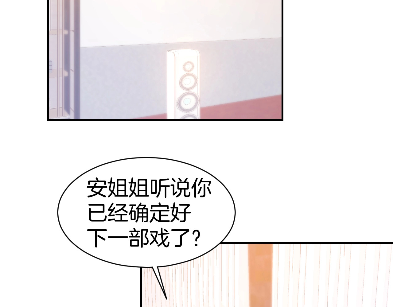 第45话 唯一失踪 第 8 页