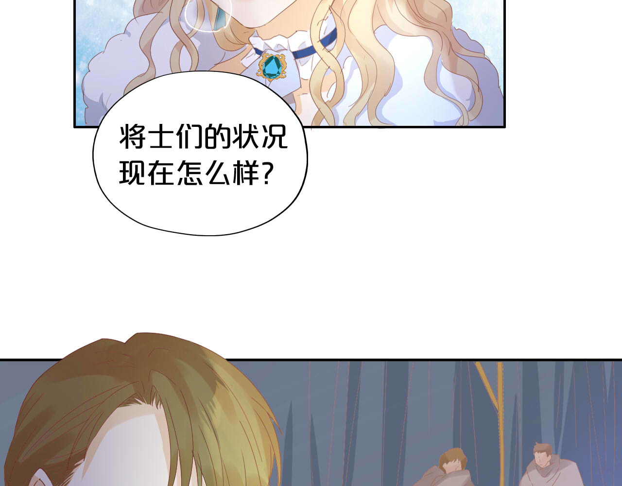 第158话 是他？！ 第 20 页