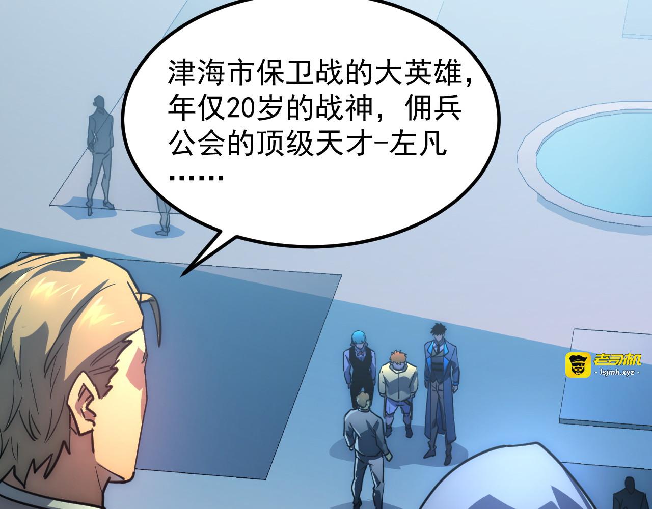 239 暗藏杀机！ 第 55 页