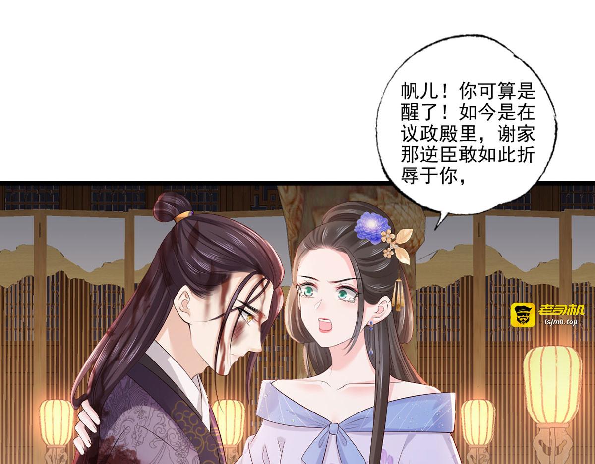 第117话 谢府少夫人来了 第 43 页