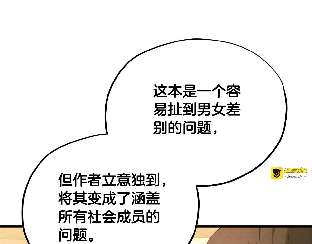 番外15 下属被带走 第 85 页