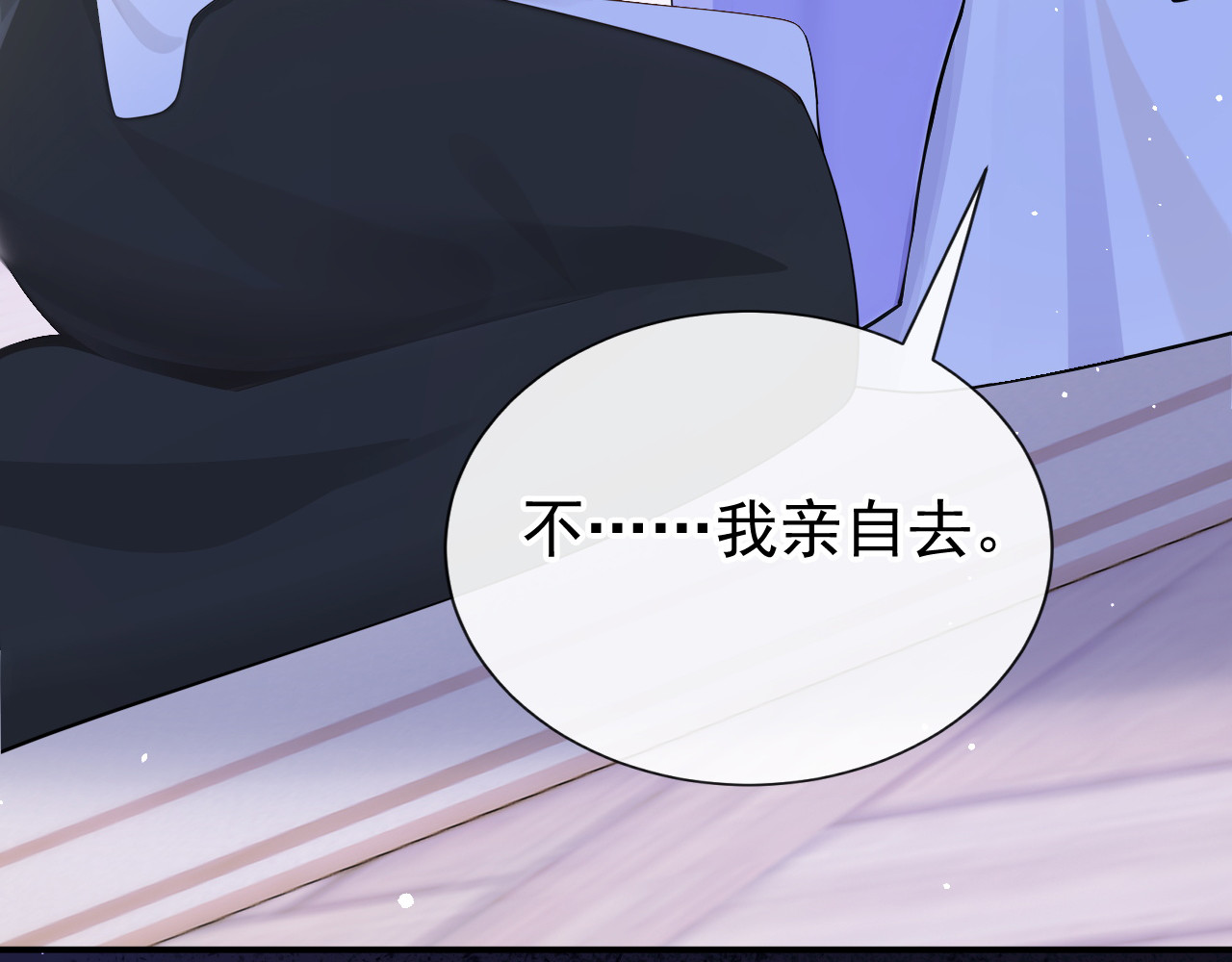 第47话 昆娜，跟我走 第 82 页