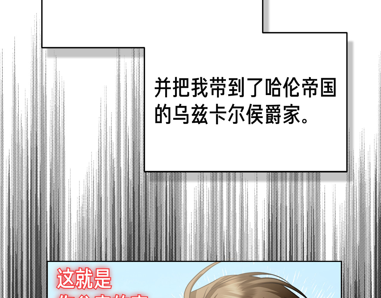 第1话 嫁给超级大帅哥 第 72 页