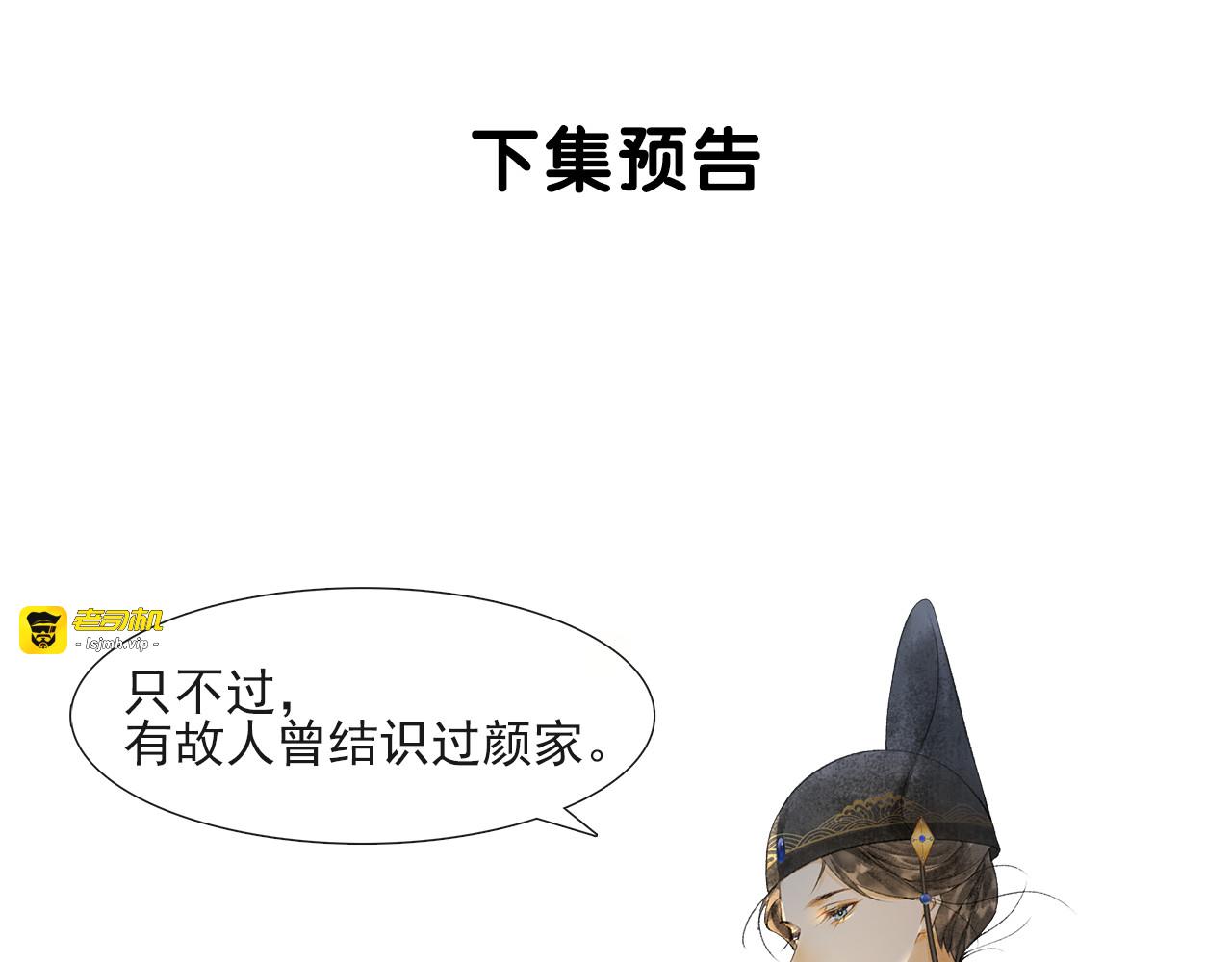 第31话 报应 第 67 页