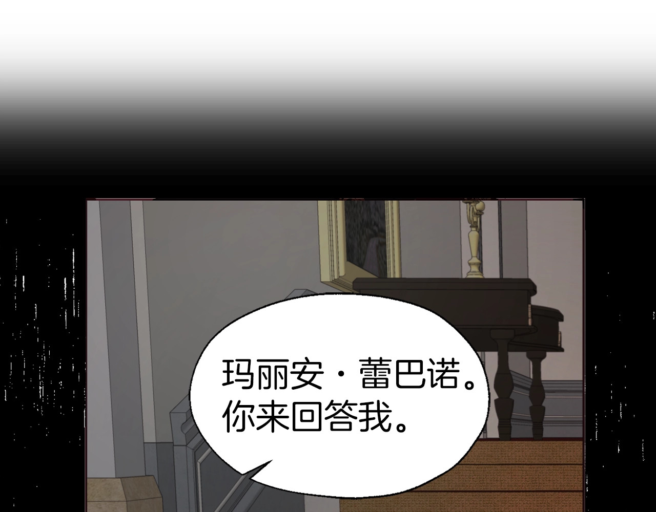 第43话 危险之地 第 132 页