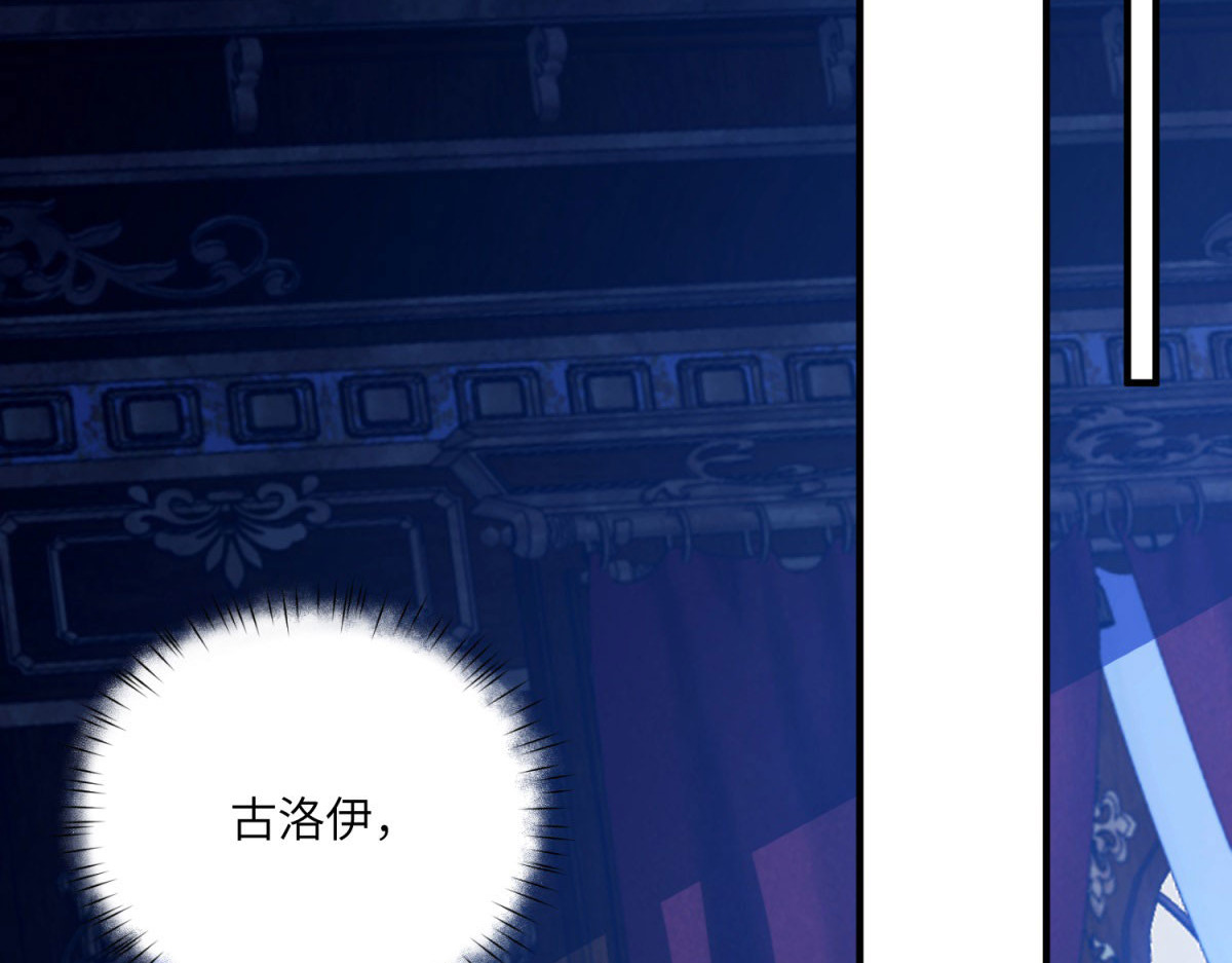 第17话 古洛伊的喜爱 第 106 页