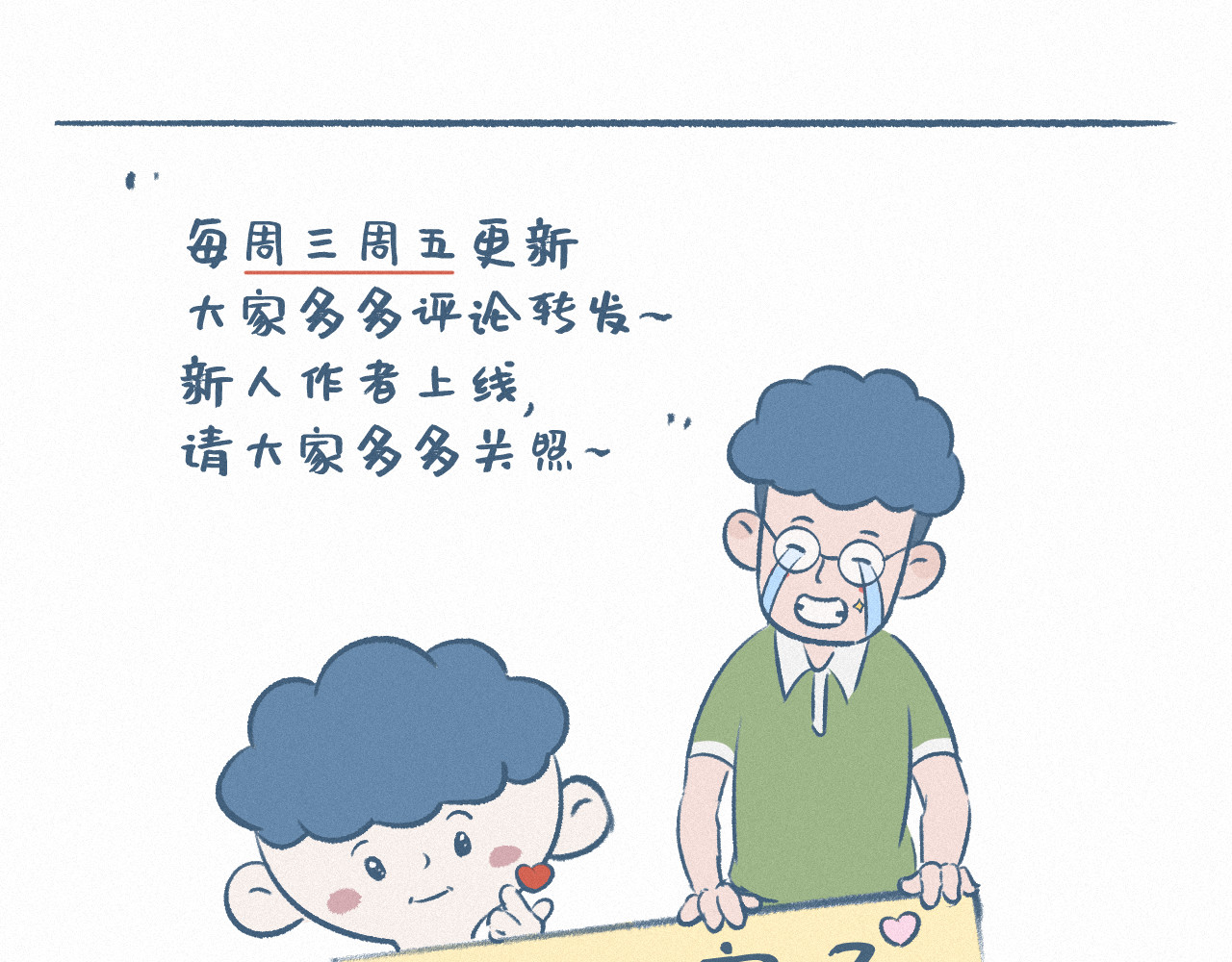 倒霉笔记本 第 14 页