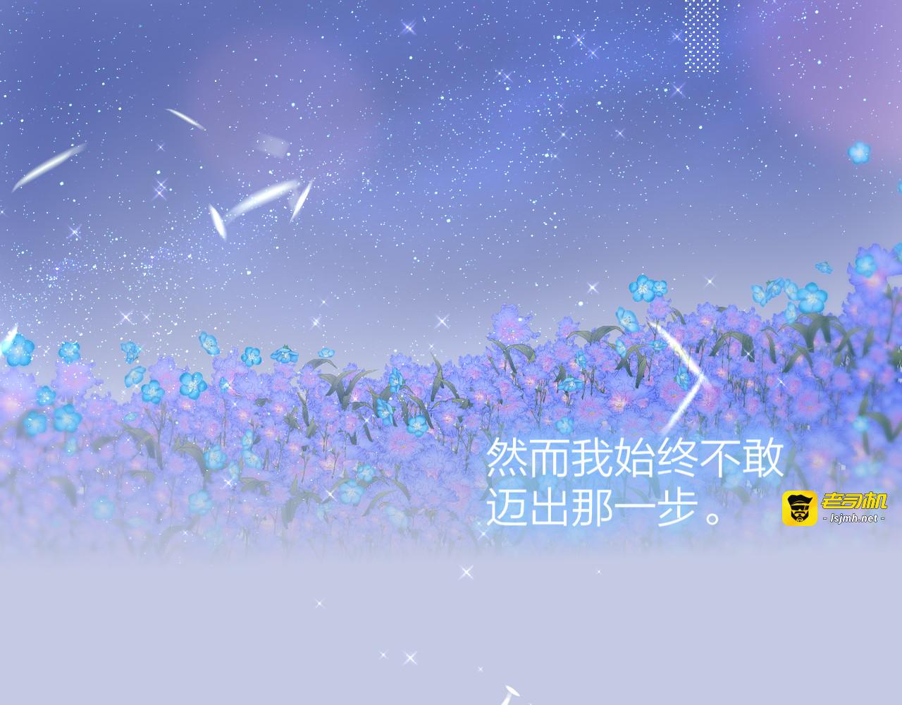 番外三（中）情愫 第 65 页
