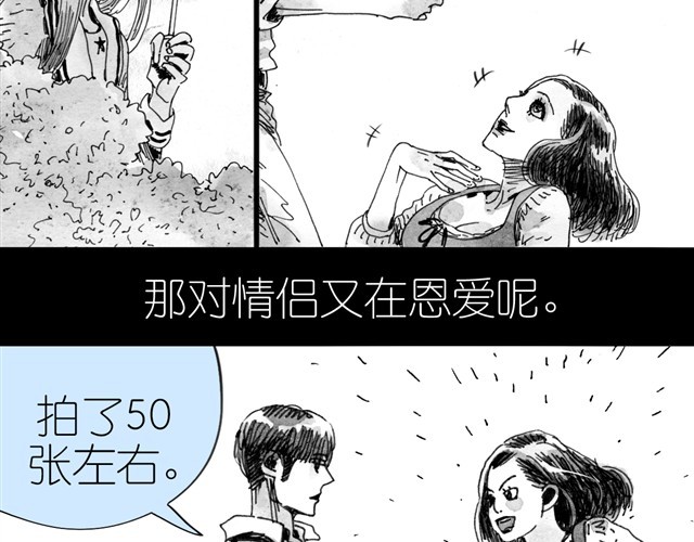 第4话 要融入新集体吗？ 第 16 页