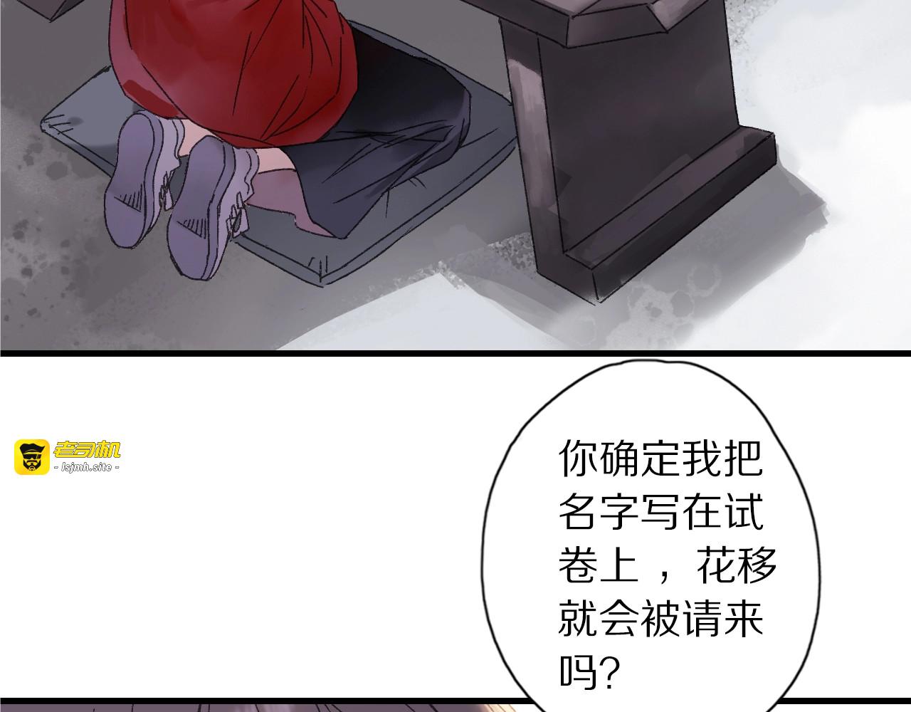 第45话 大事不妙了 第 35 页
