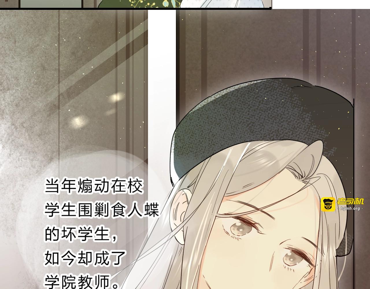 第46话 追逐 第 21 页