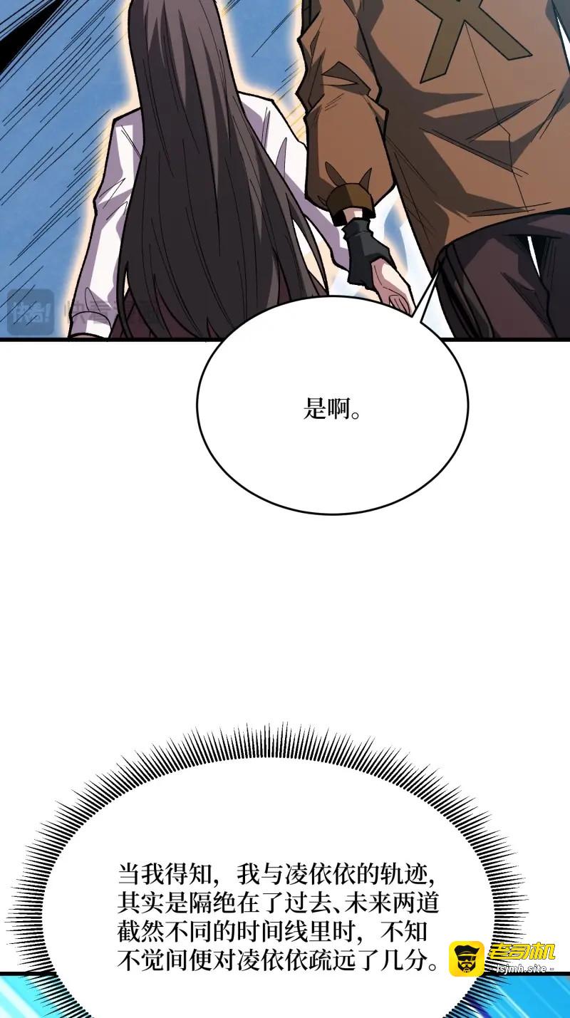 第294话 第293话 绝峰之巅，巅上有洞 第 35 页