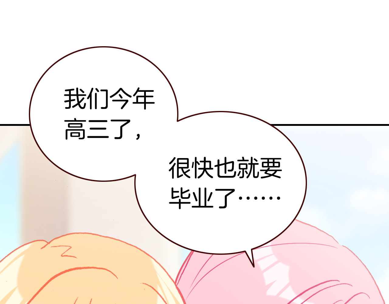 第29话 破碎的心 第 24 页