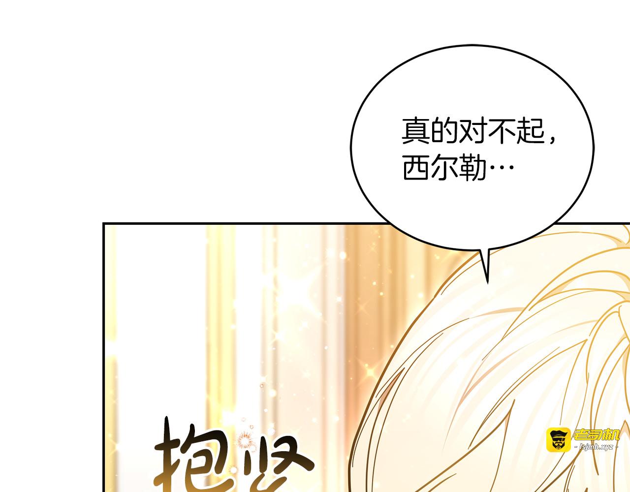 第85话 亲爱的儿子 第 93 页