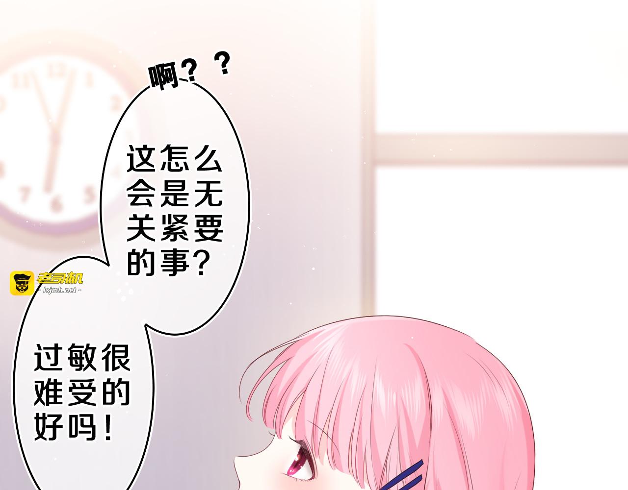 第28话 你是唯一一个 第 57 页