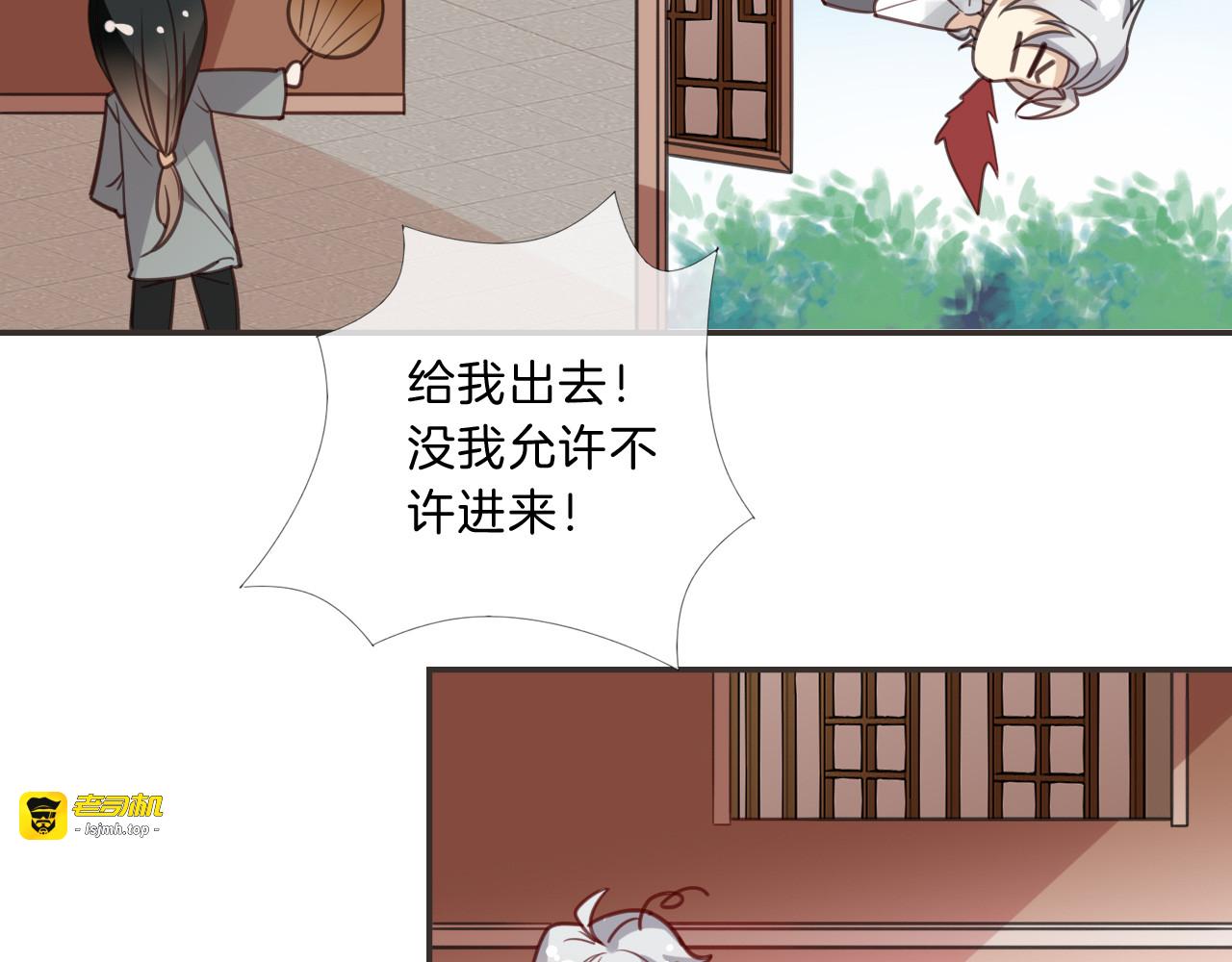 第11话 守护 第 33 页