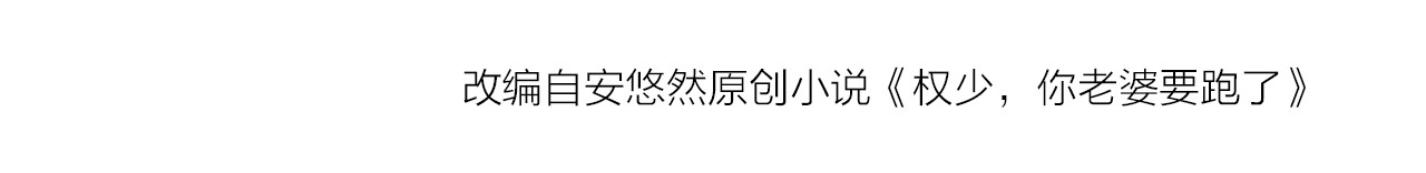 第1话 第一次和陌生男人 第 121 页