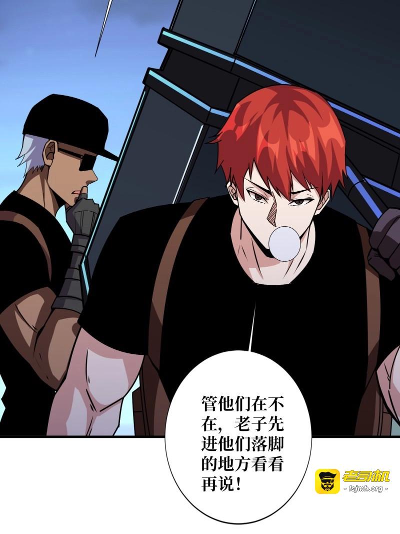 第153话 第153话 艾伦的守护者 第 45 页