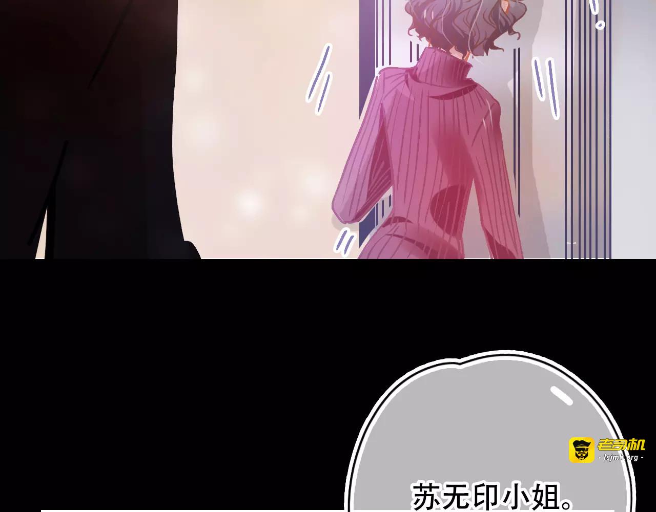 第19话 酥饼空降 第 89 页