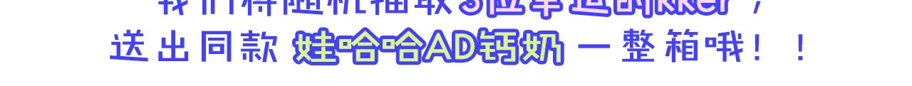 第81话 回归 第 81 页