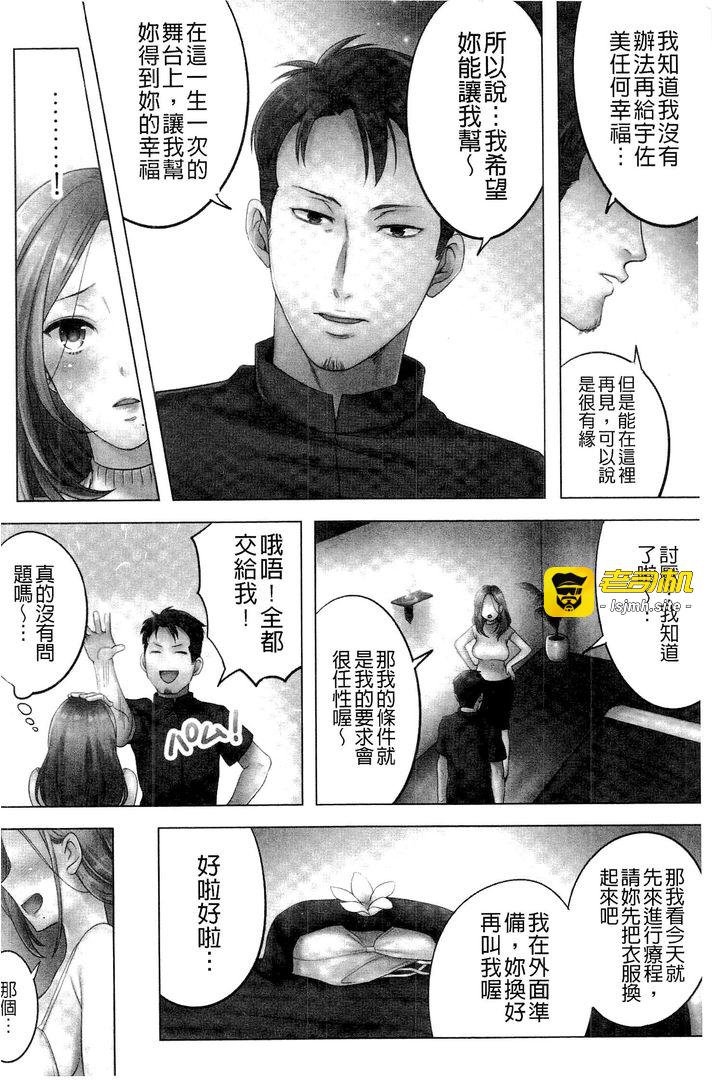 第1话 第 7 页