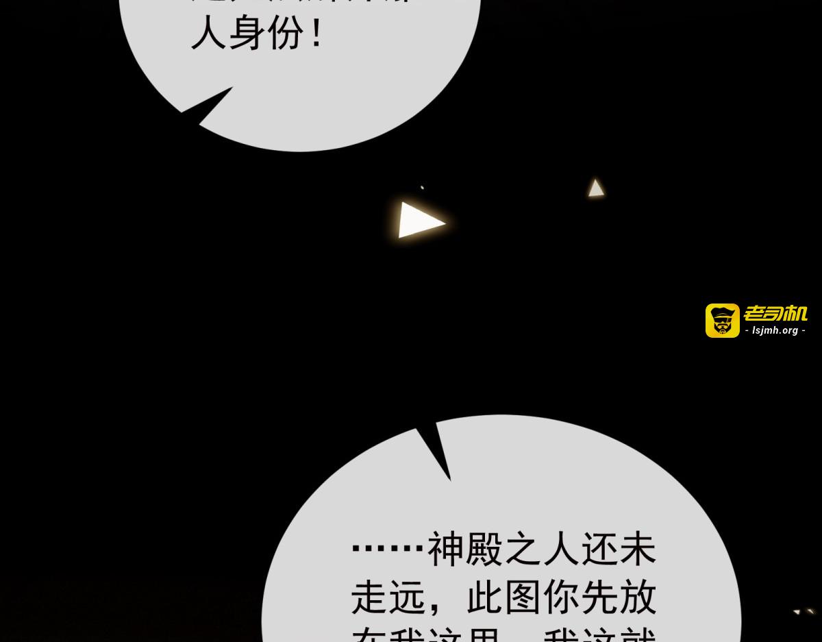 第31话 计中计 第 113 页