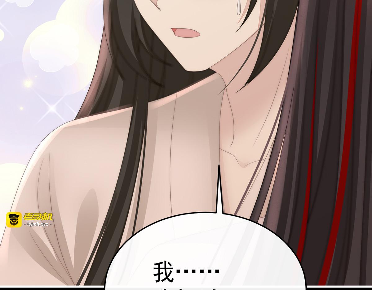 100 妻主，我好饿 第 137 页