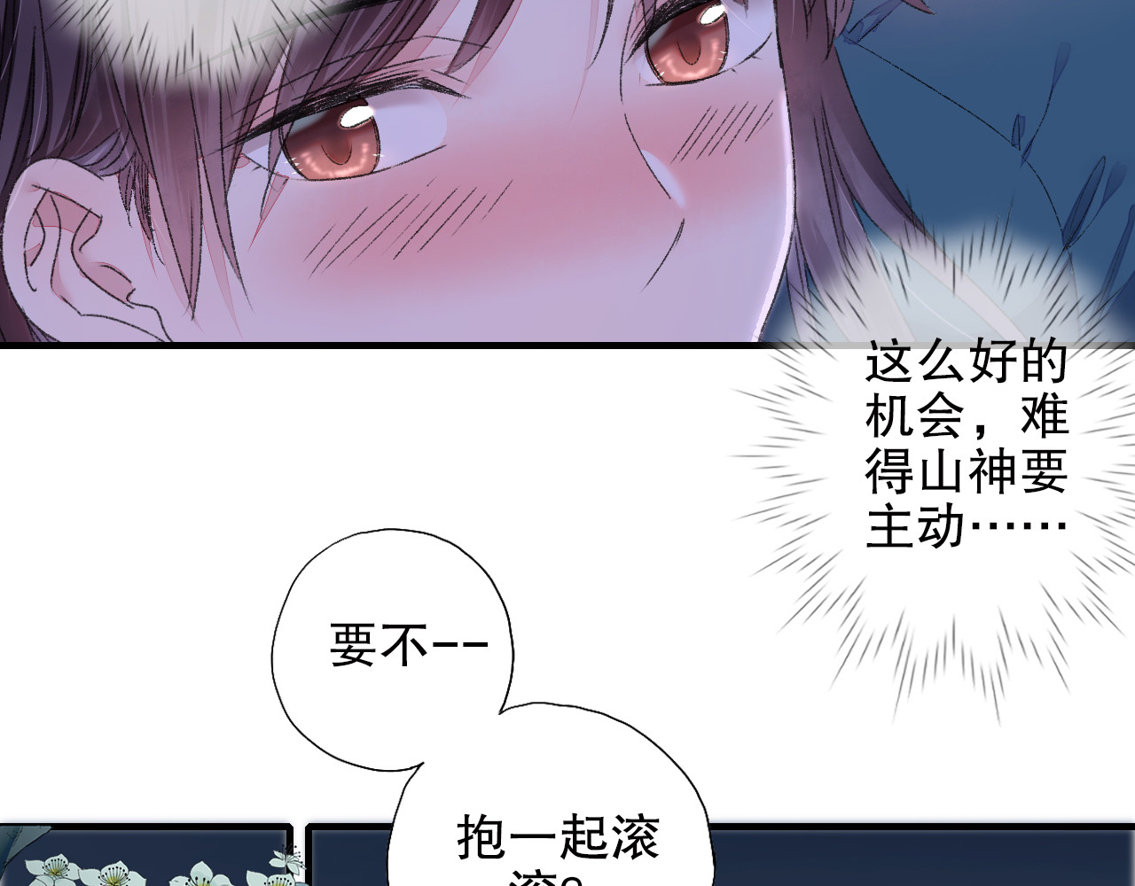 第81回 你年纪小以后再说 第 12 页