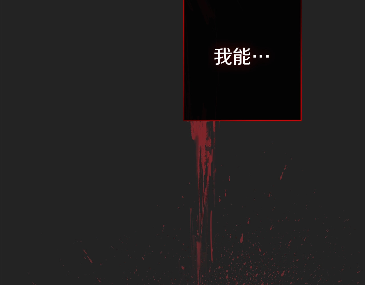 第1话 含冤惨死 第 64 页