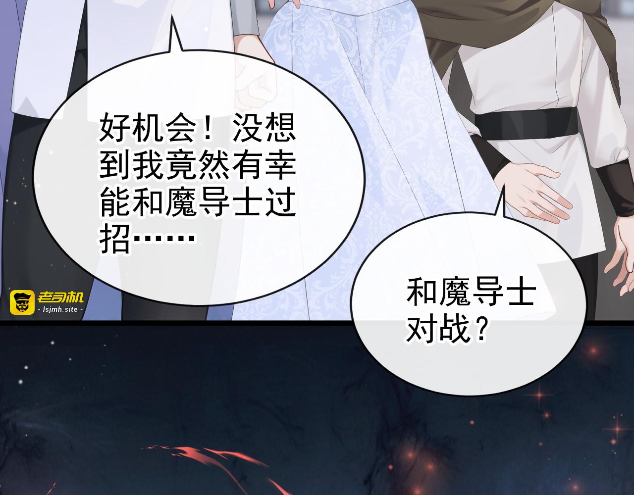 第19话 后悔的机会 第 21 页