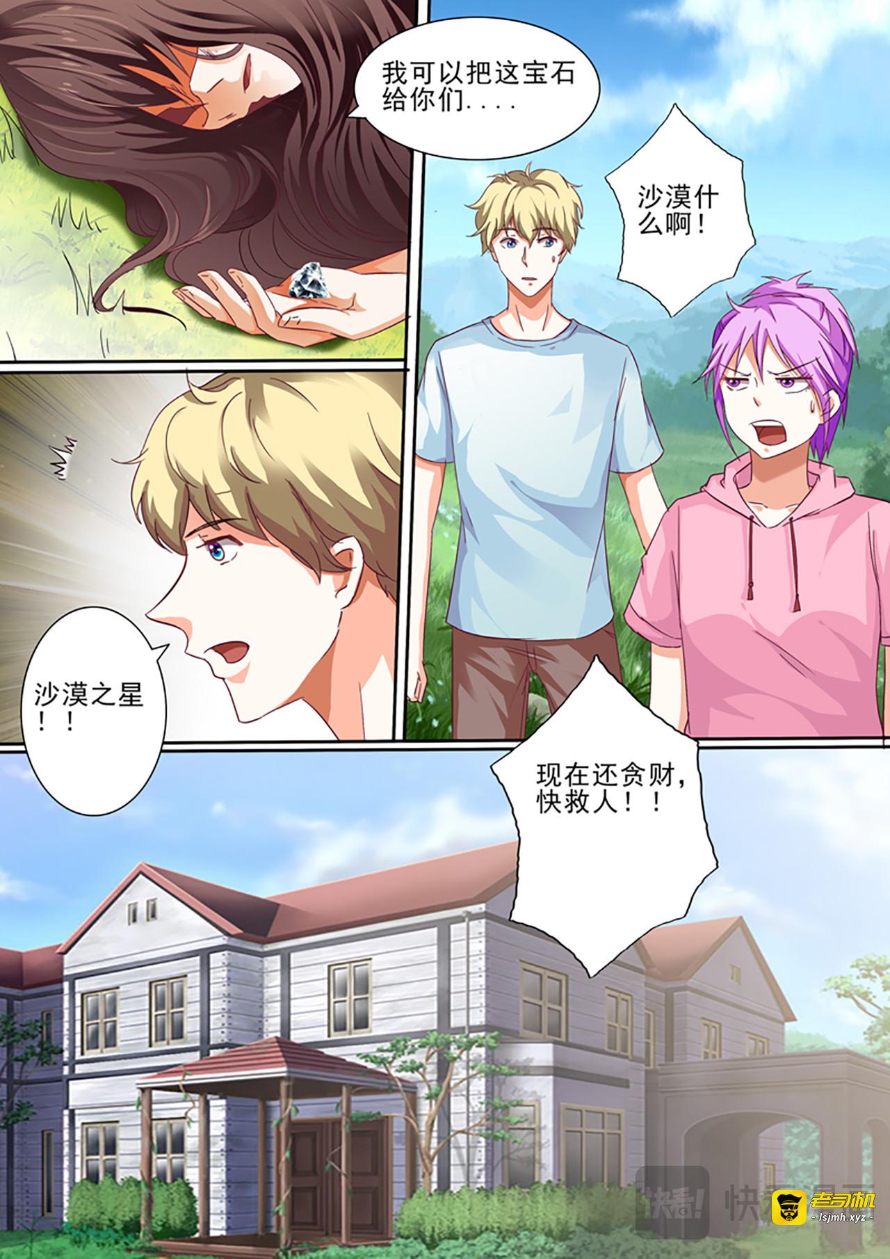 第22话 第 11 页
