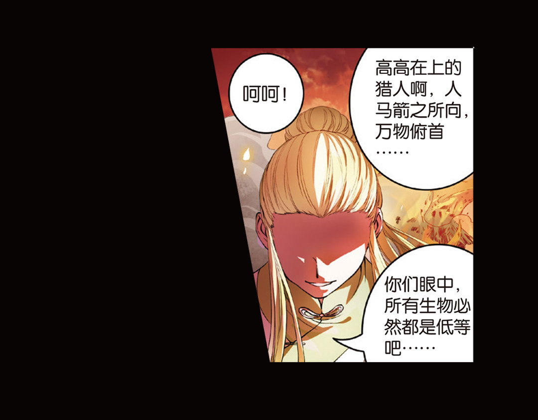 第9话（下） 金狮的诅咒 第 50 页