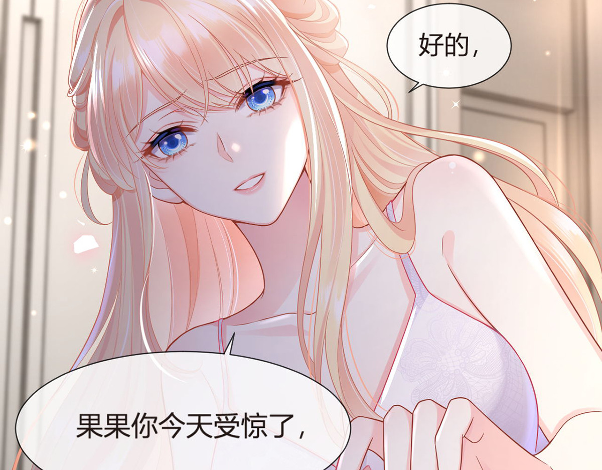 75.与你有关我都不会隐瞒 第 82 页