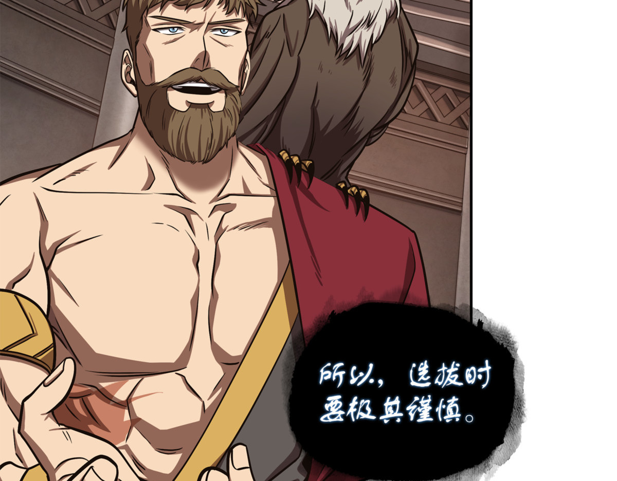 全员集合 第 96 页